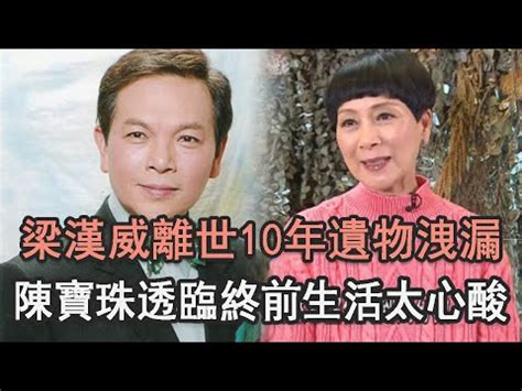 梁漢威太太|【梁漢威太太】梁漢威太太絕妙好歌！名伶離世，《遼宮月再圓》。